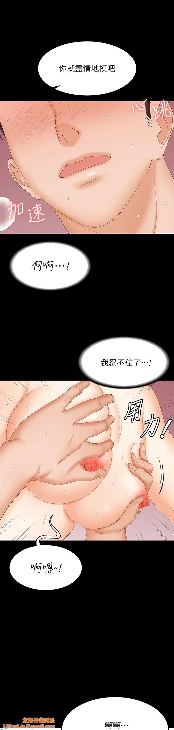 交换游戏第80话-如果你听话，就给你插