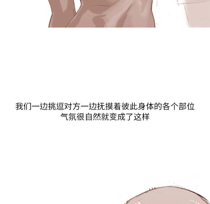 情事物语Fantasy第8话