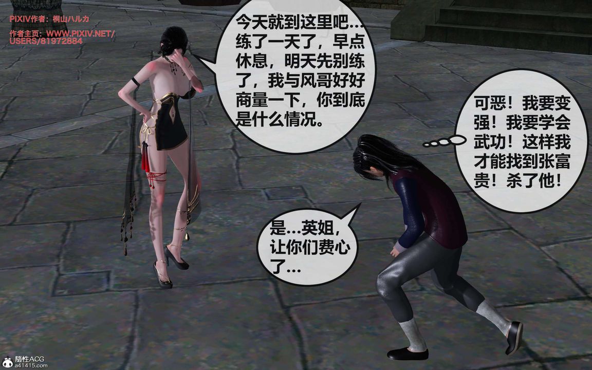 [3D]借你娘子泄泄火[讨魔传]+外传正篇【第28话】