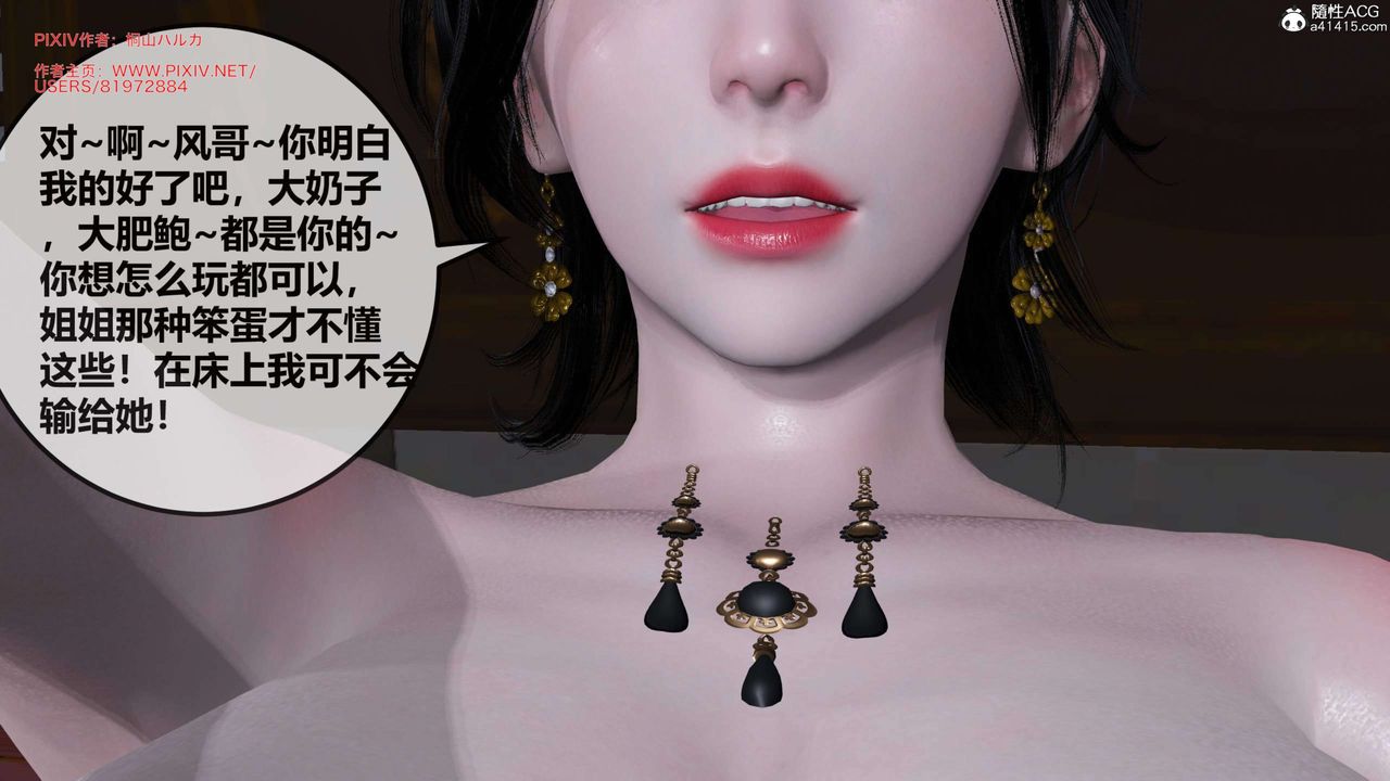 [3D]借你娘子泄泄火[讨魔传]+外传正篇【第28话】