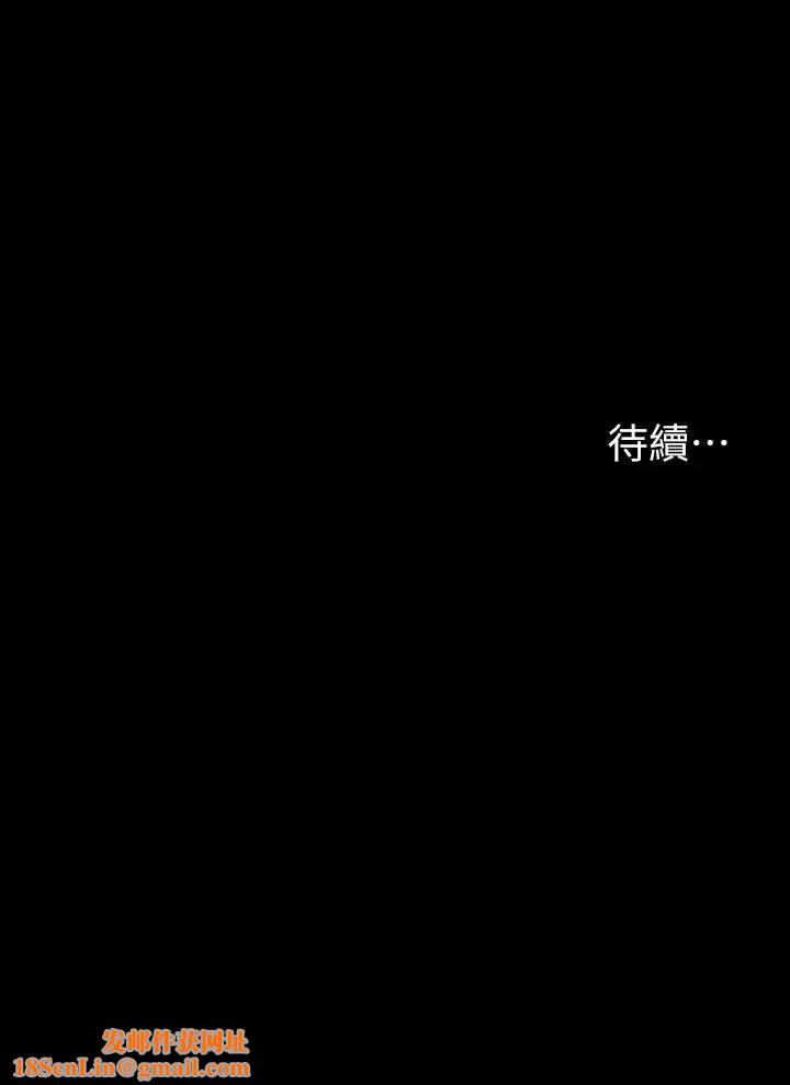 交换游戏第80话-如果你听话，就给你插