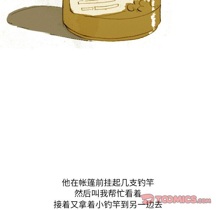 情事物语Fantasy第8话