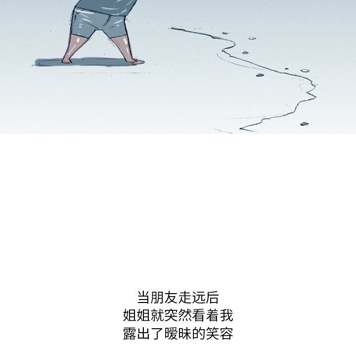 情事物语Fantasy第8话