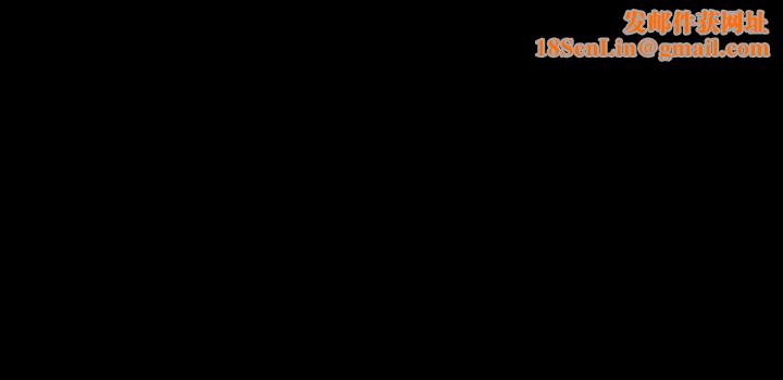 交换游戏第81话-我们都一样变态