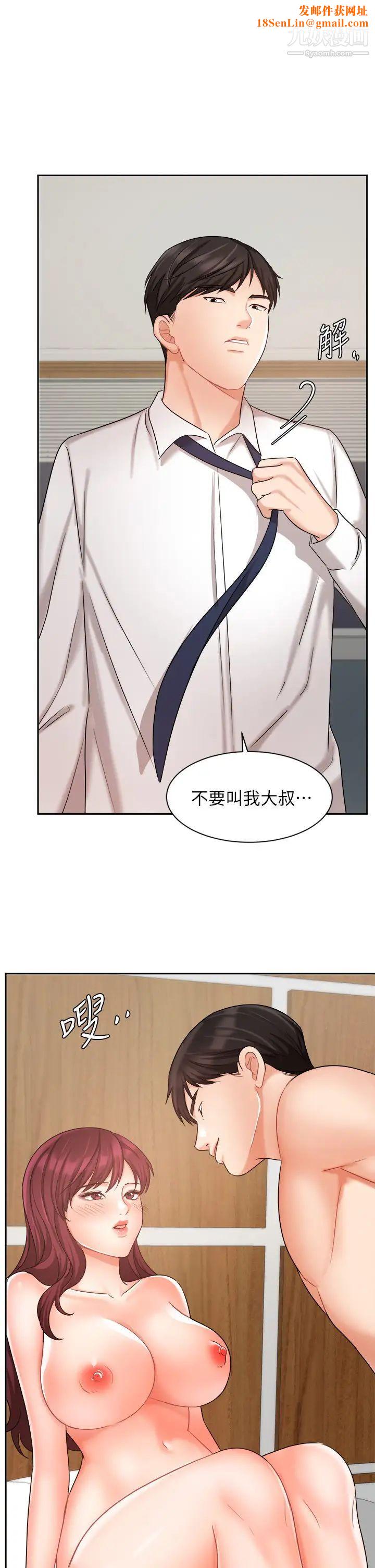 业绩女王第32话-你就放肆插我吧!