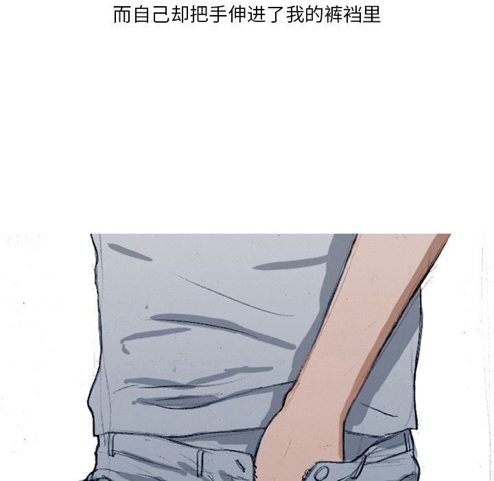 情事物语Fantasy第8话