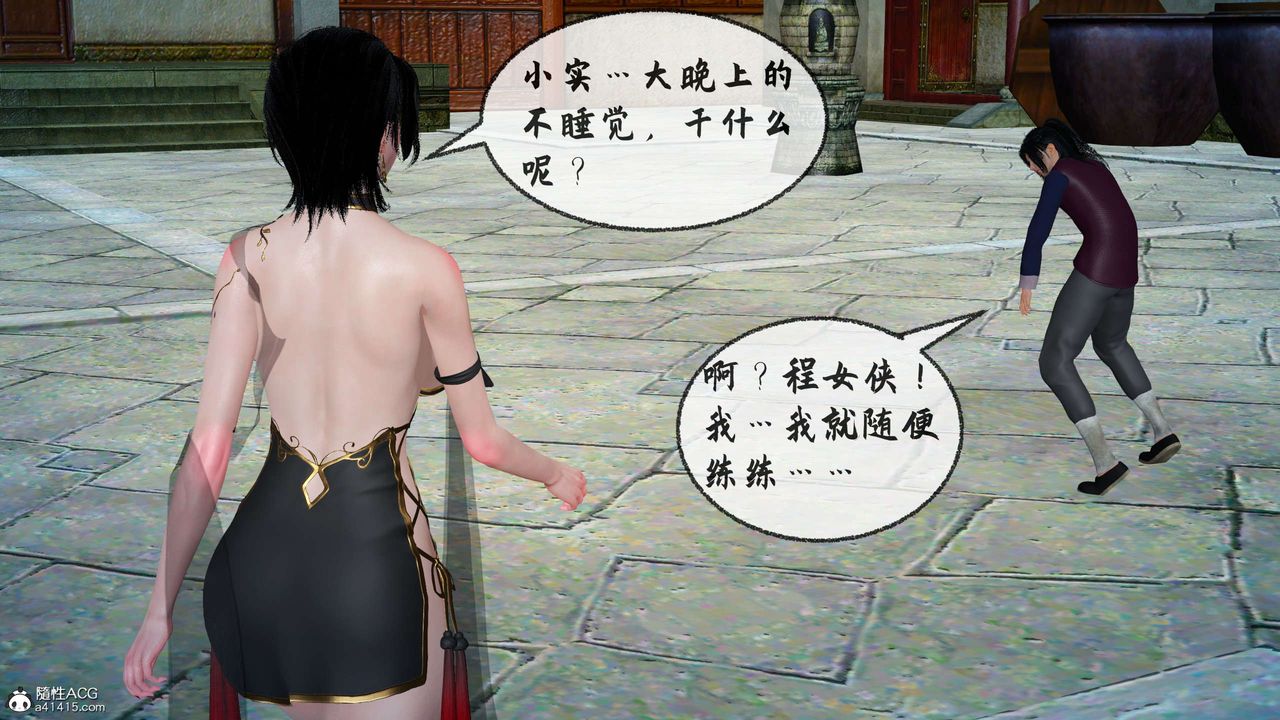 [3D]借你娘子泄泄火[讨魔传]+外传正篇【第29话】