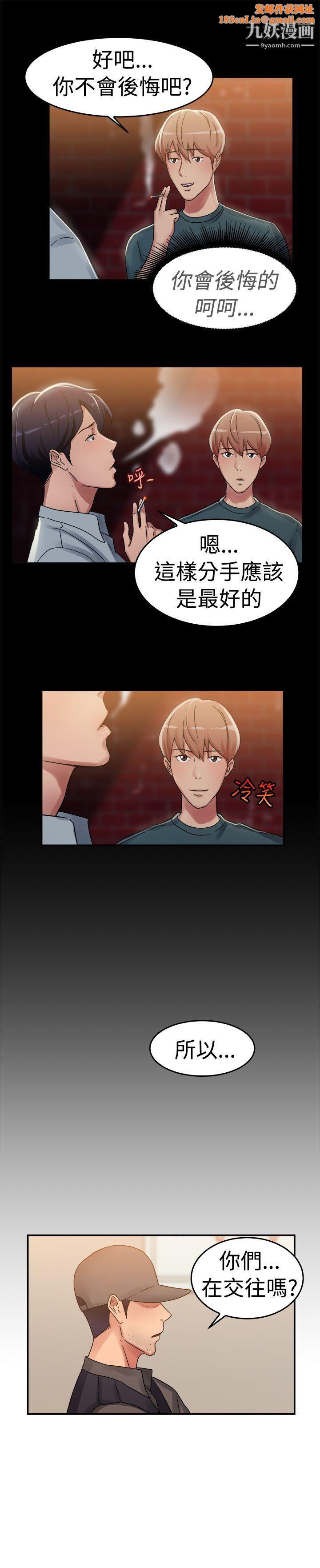 前男友前女友第57话-司机，靠边停一下[下]