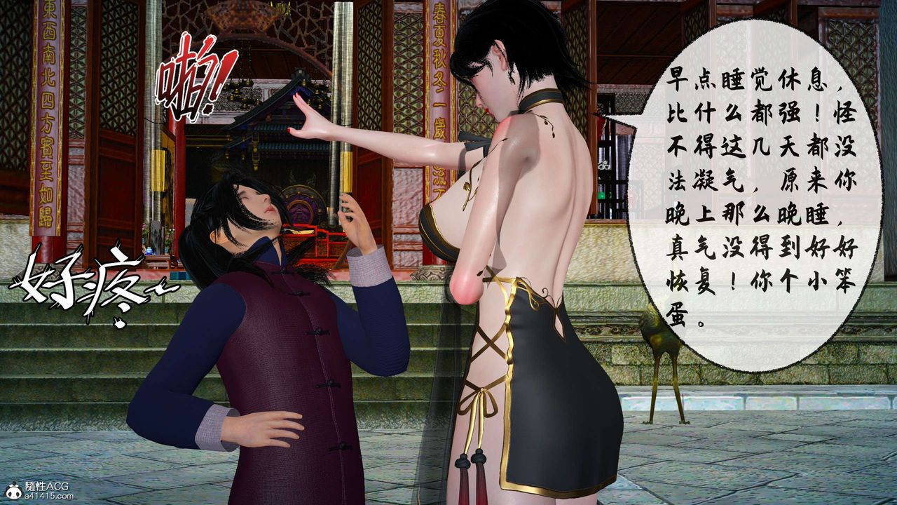 [3D]借你娘子泄泄火[讨魔传]+外传正篇【第29话】