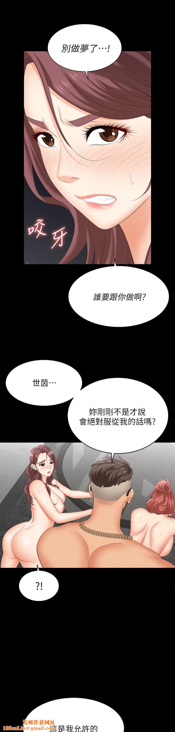 交换游戏第81话-我们都一样变态