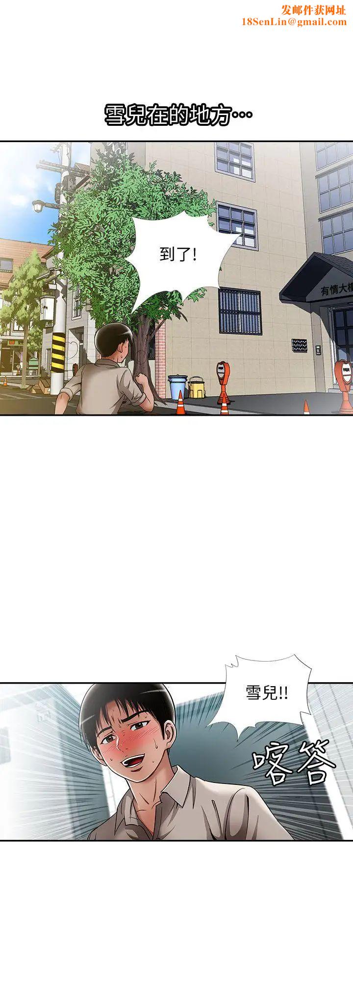 别人的老婆第12话-我想分享爱