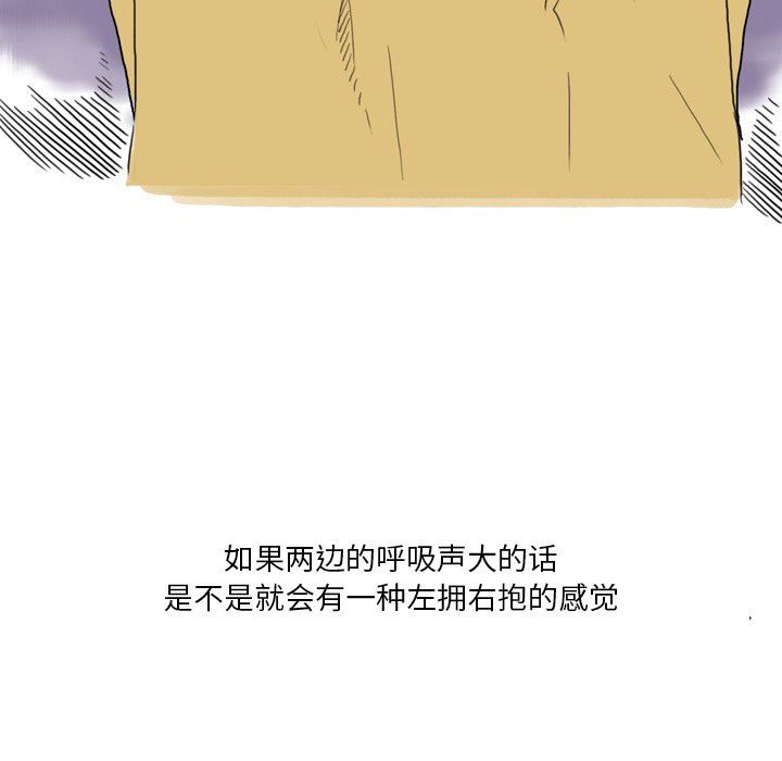 情事物语Fantasy第9话