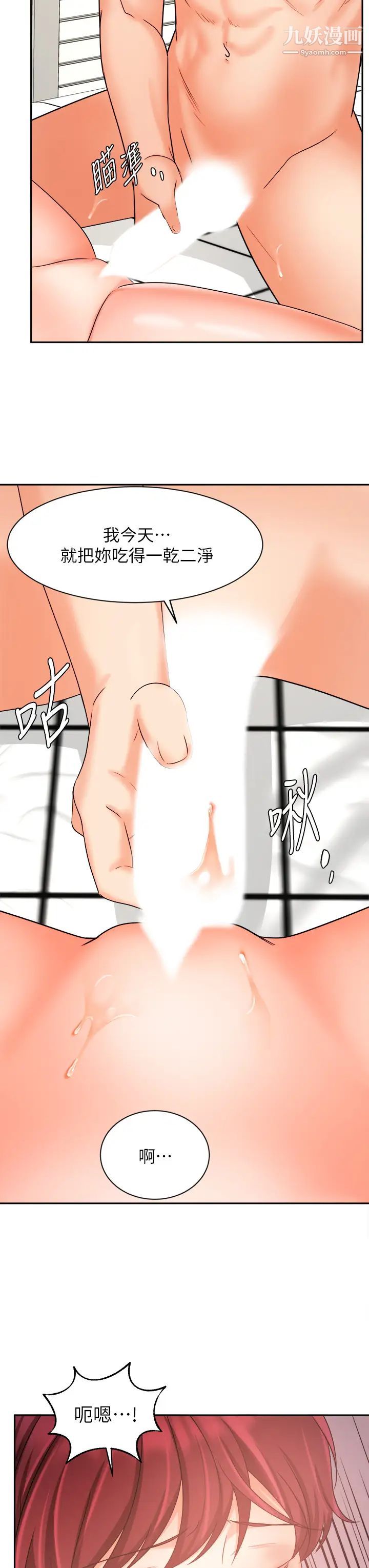 业绩女王第32话-你就放肆插我吧!