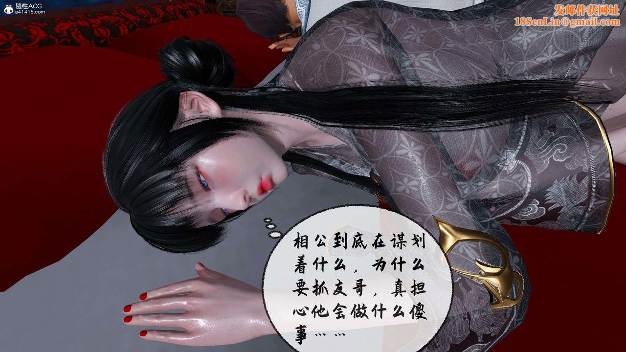 [3D]借你娘子泄泄火[讨魔传]+外传正篇【第29话】