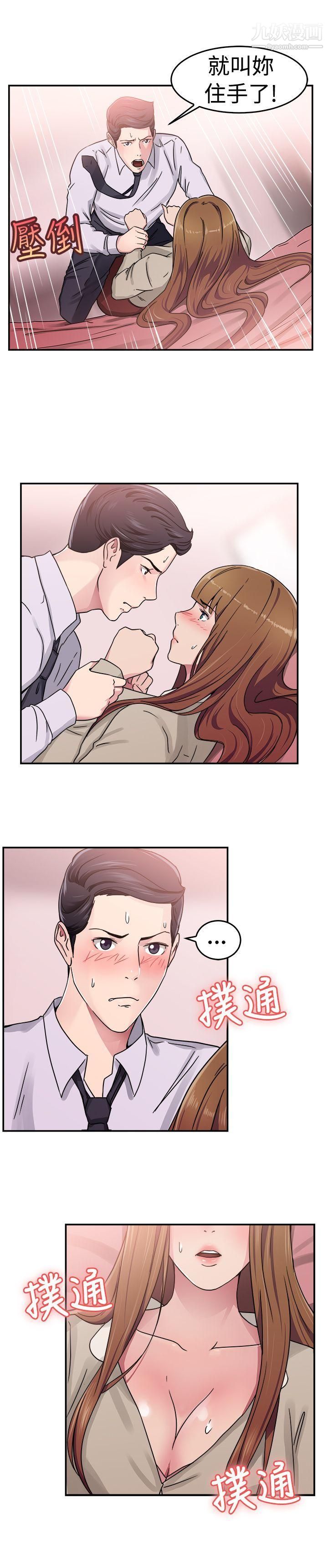 前男友前女友第59话-没想到人傢这么醉[中]