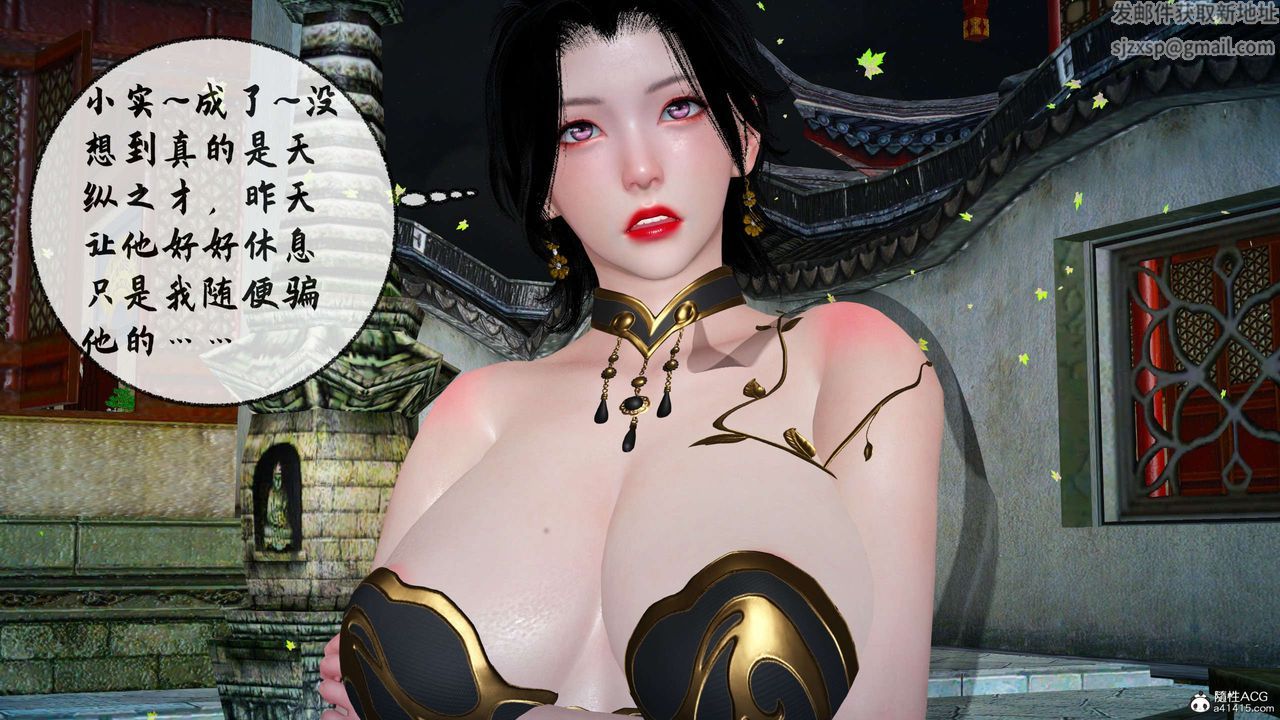 [3D]借你娘子泄泄火[讨魔传]+外传正篇【第29话】