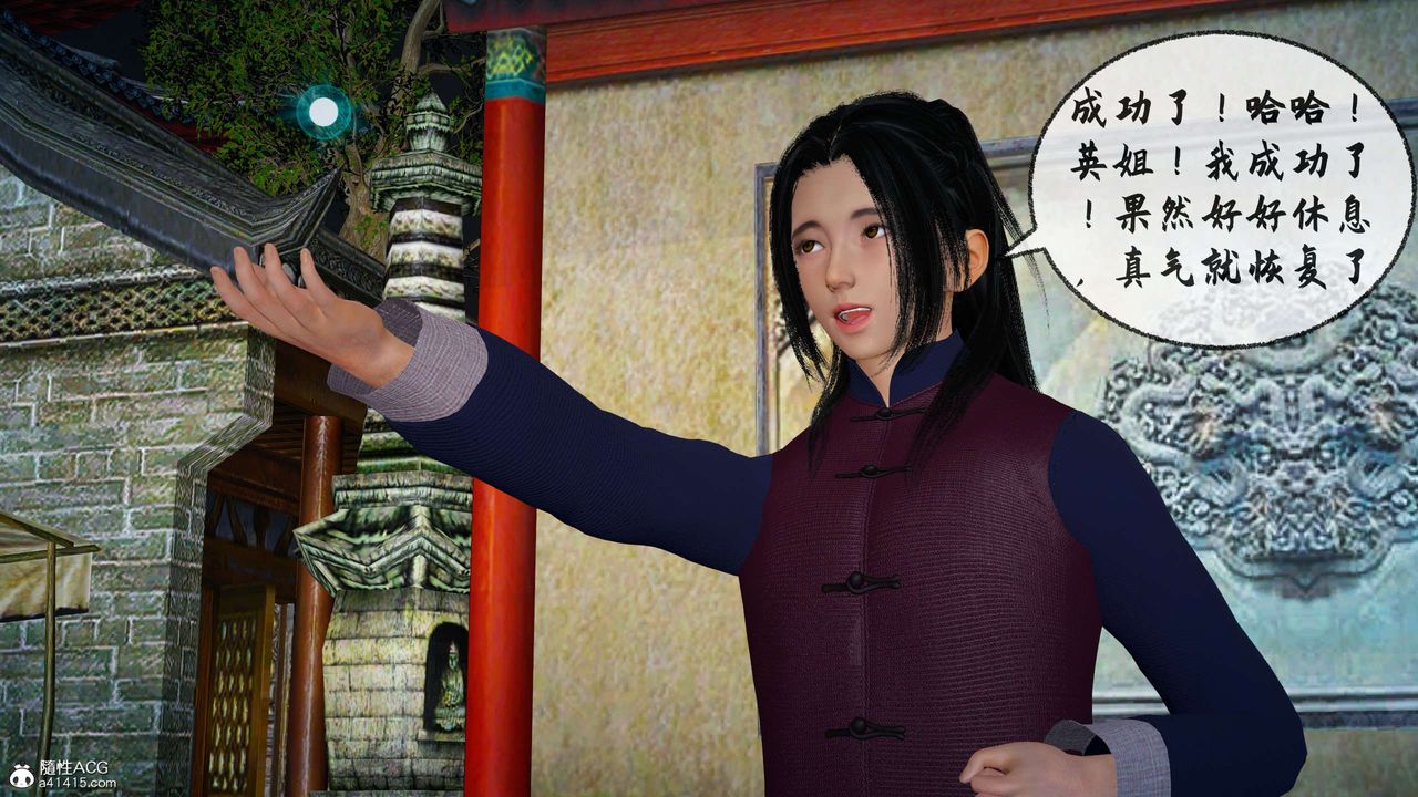 [3D]借你娘子泄泄火[讨魔传]+外传正篇【第29话】