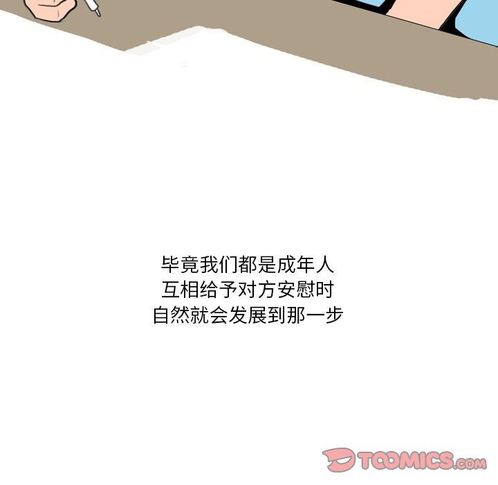 情事物语Fantasy第10话