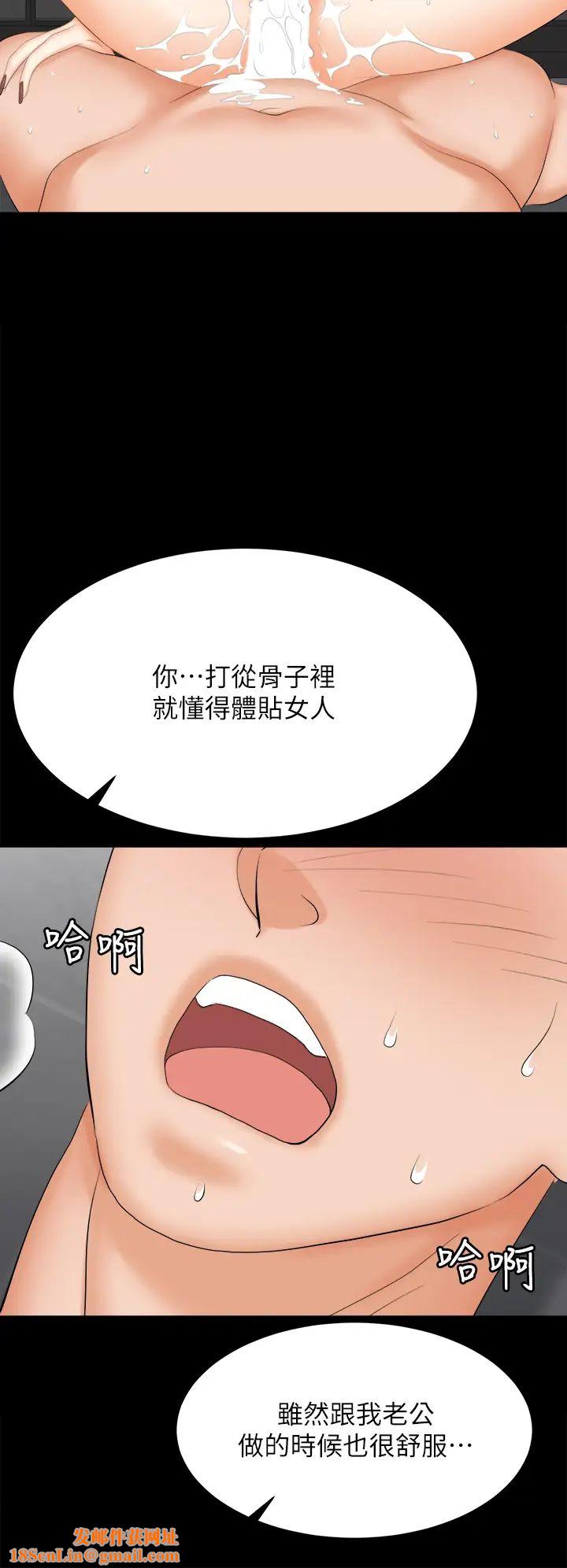 交换游戏第82话-全部射给我…!