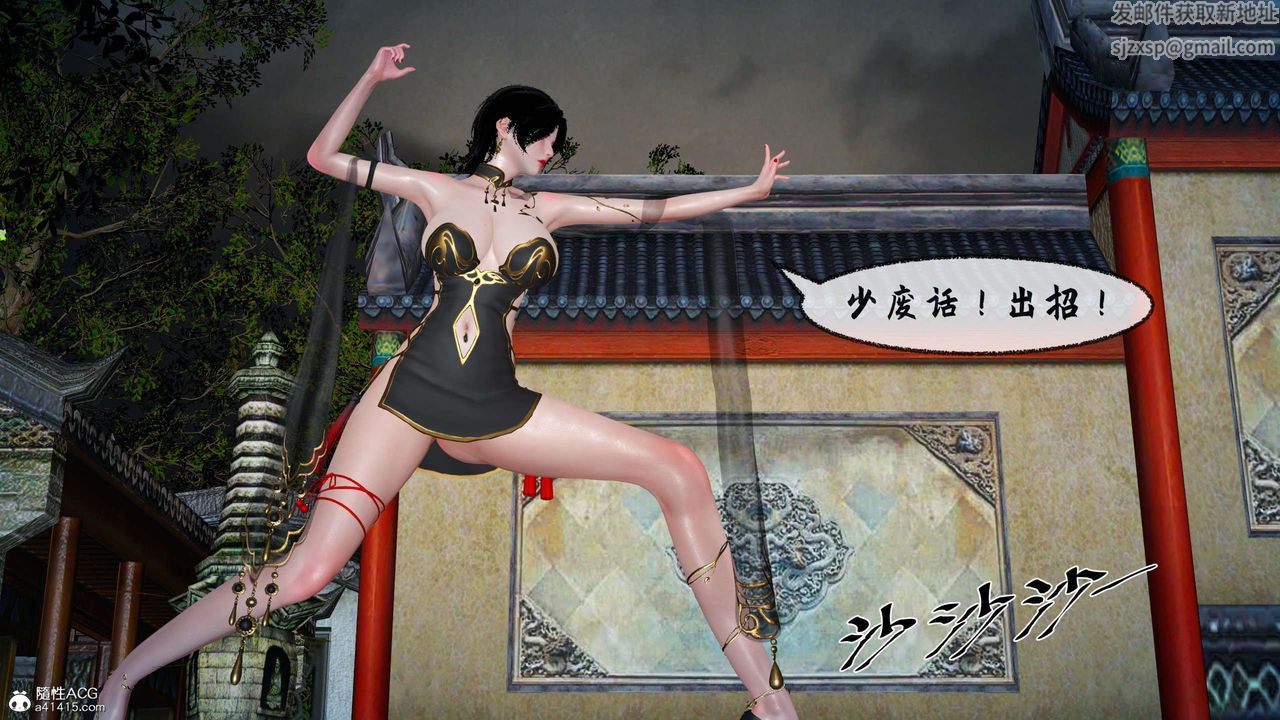 [3D]借你娘子泄泄火[讨魔传]+外传正篇【第29话】