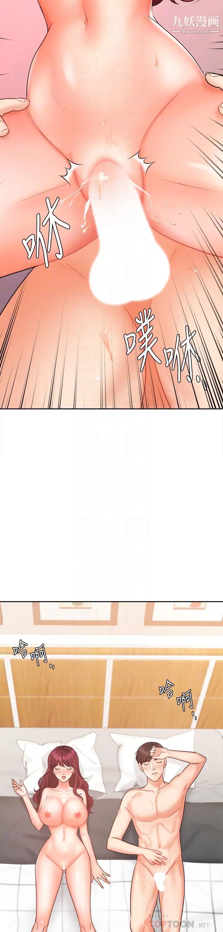 业绩女王第33话-阴险的襄理