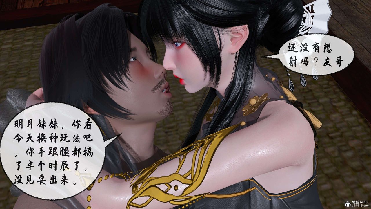 [3D]借你娘子泄泄火[讨魔传]+外传正篇【第30话】