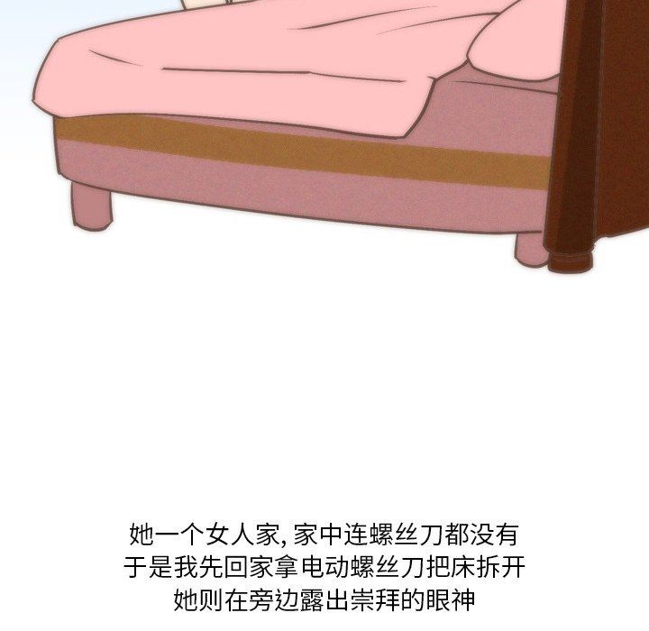 情事物语Fantasy第11话