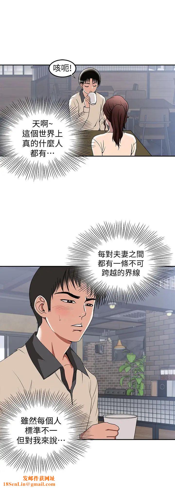 别人的老婆第15话-不可越过的线