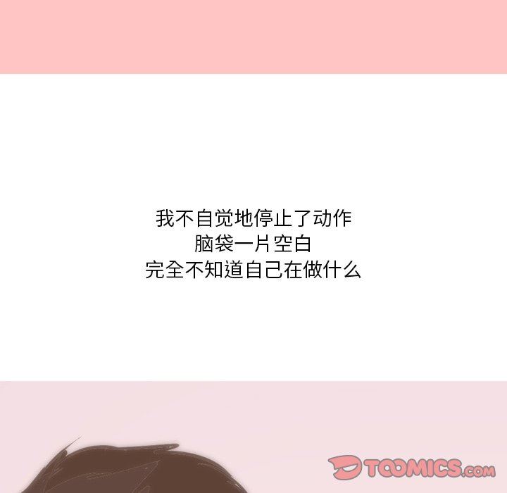 情事物语Fantasy第12话