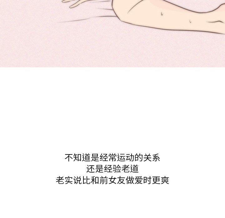 情事物语Fantasy第12话