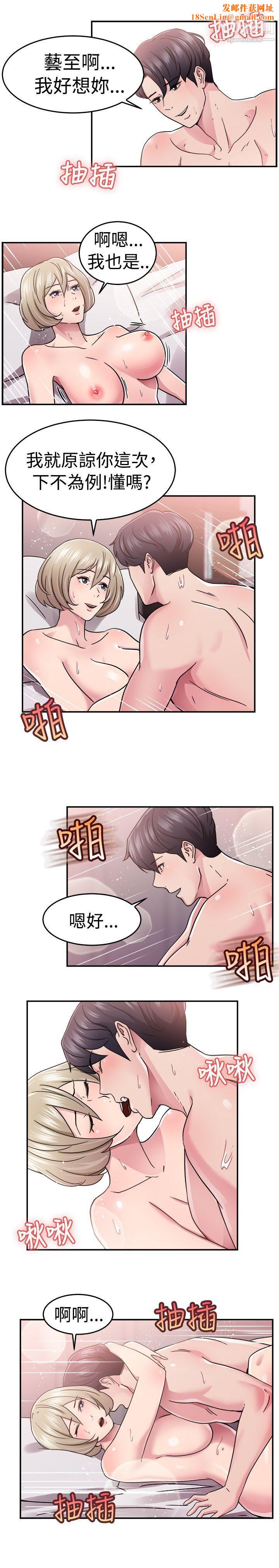 前男友前女友第64话-前男友回来瞭[上]