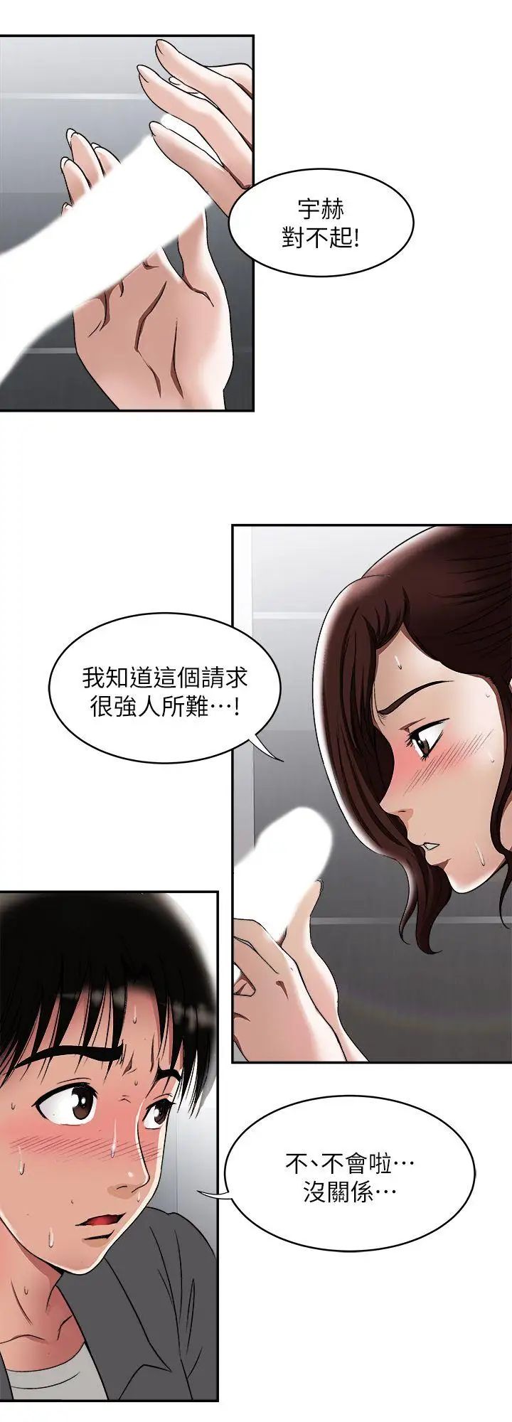 别人的老婆第16话-别人老婆的口技