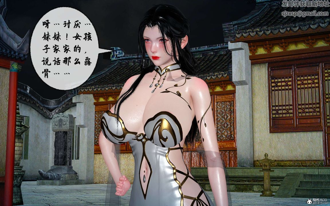 [3D]借你娘子泄泄火[讨魔传]+外传正篇【第30话】