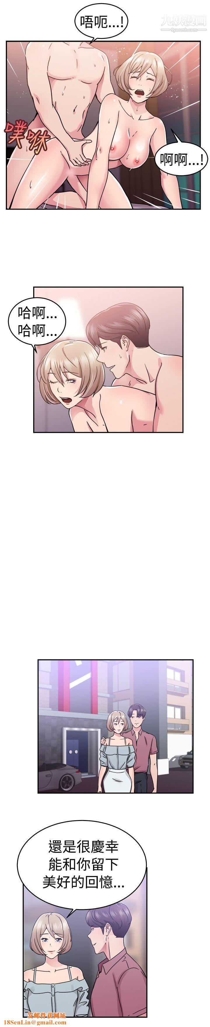 前男友前女友第66话-前男友回来瞭[下]