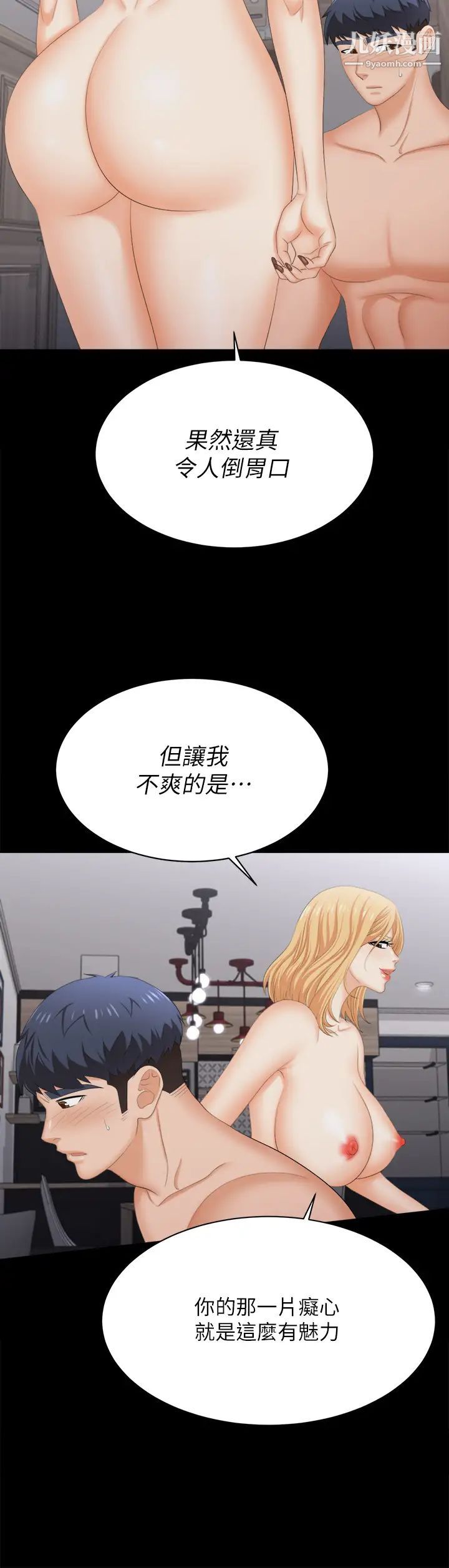 交换游戏第84话-史上最淫乱的交换游戏