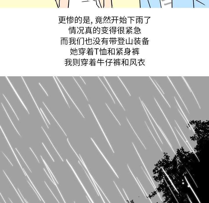 情事物语Fantasy第13话