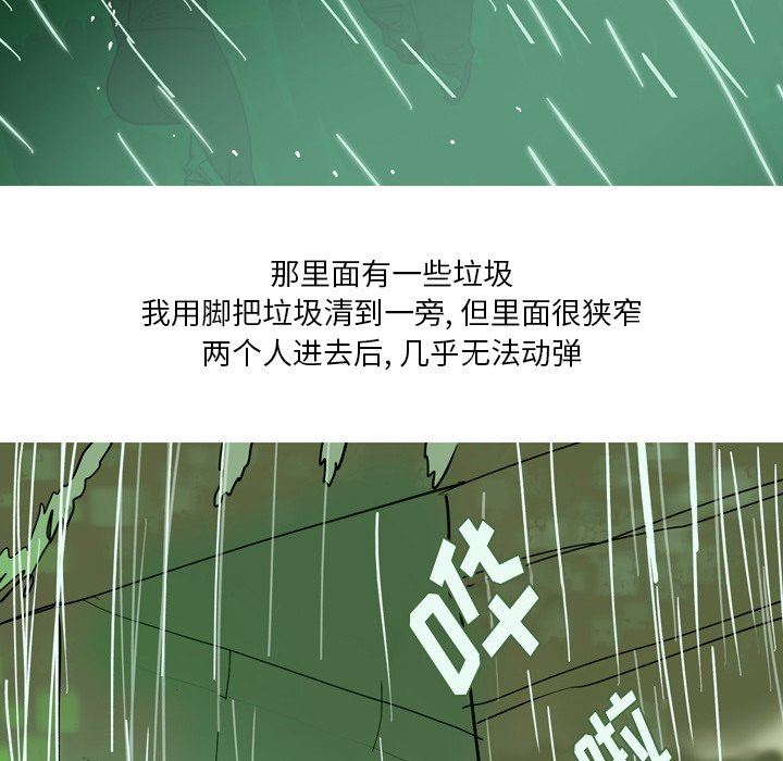 情事物语Fantasy第13话