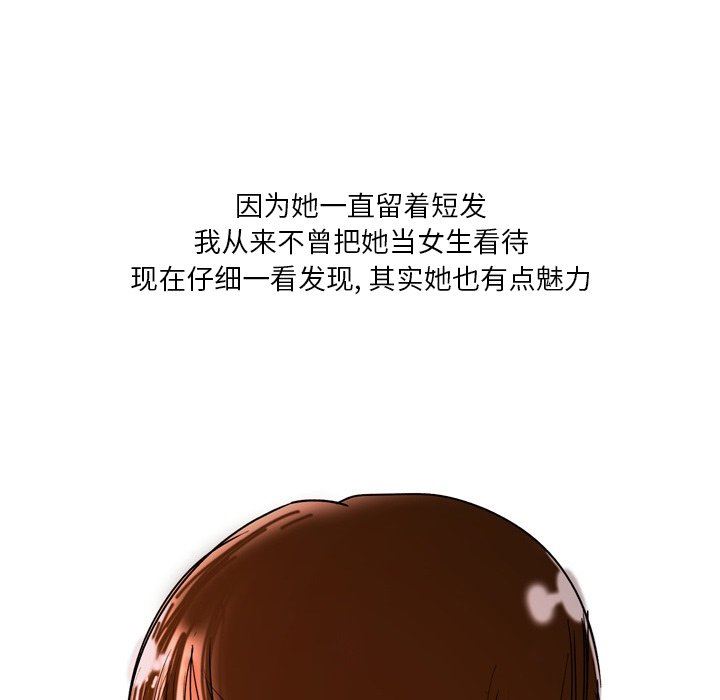 情事物语Fantasy第14话