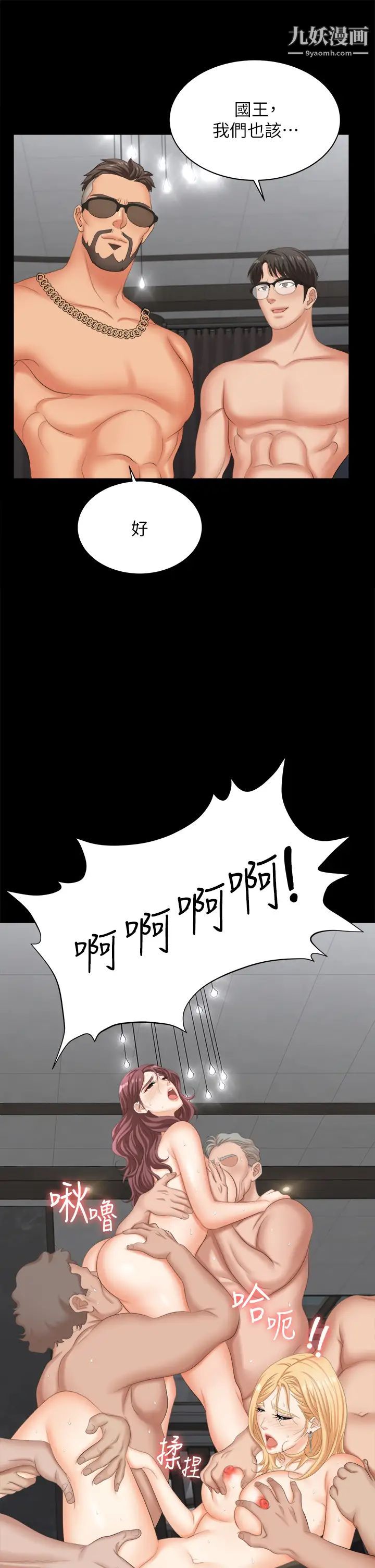 交换游戏第85话-服务股东