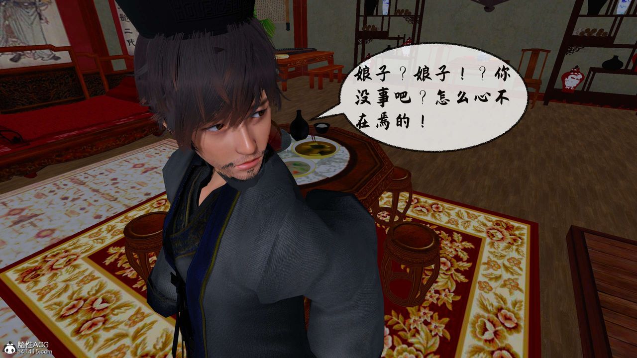 [3D]借你娘子泄泄火[讨魔传]+外传正篇【第31话】