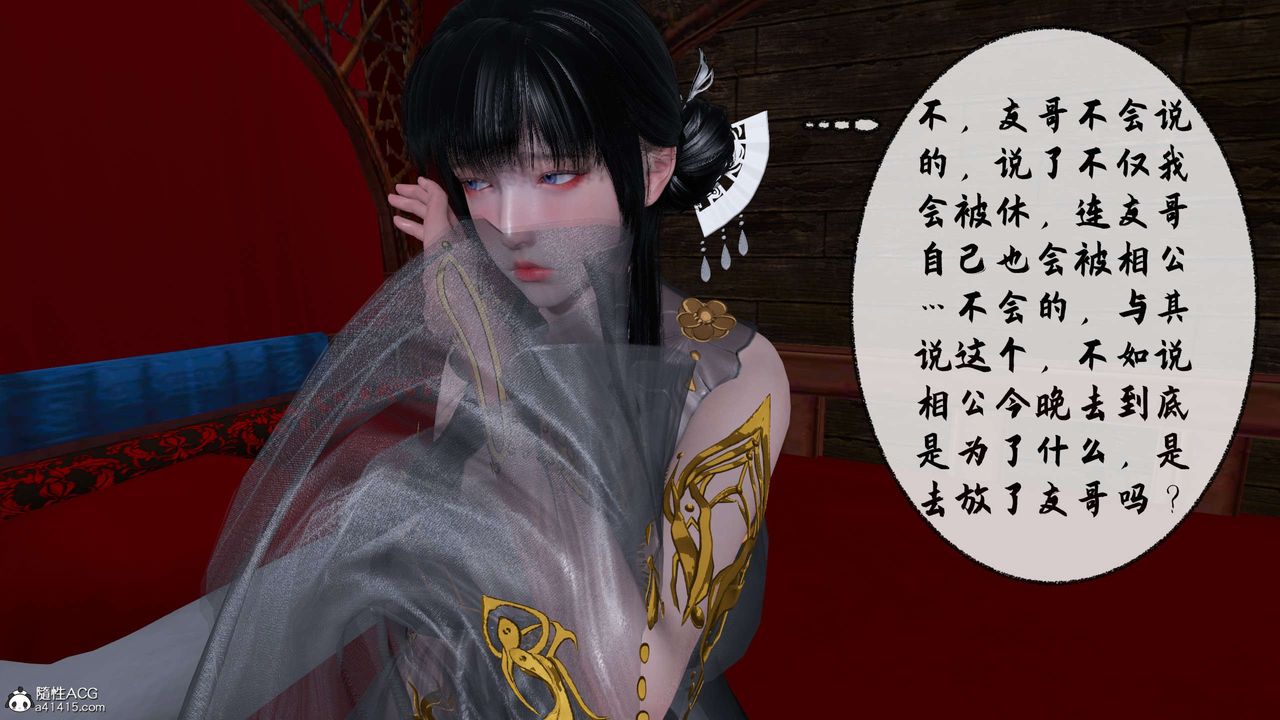 [3D]借你娘子泄泄火[讨魔传]+外传正篇【第31话】