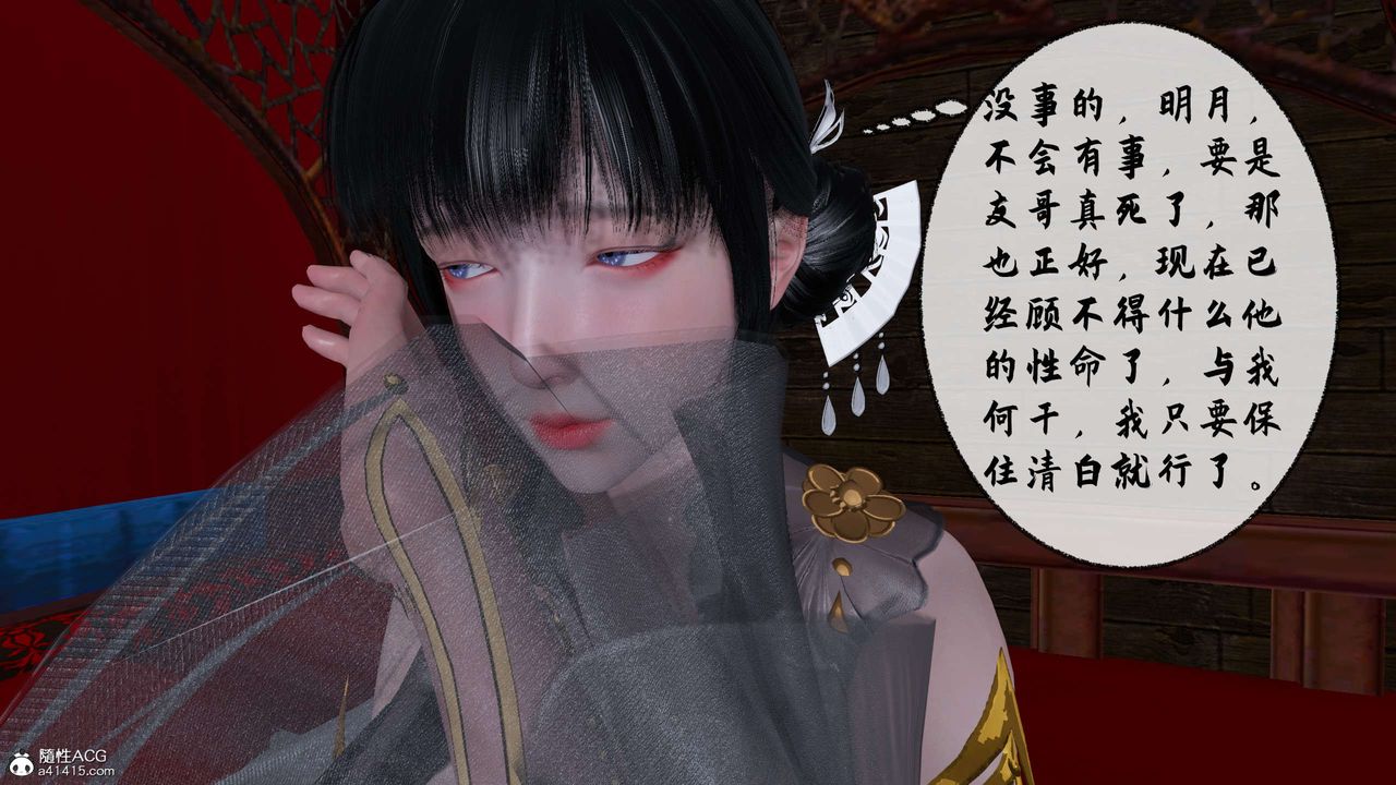 [3D]借你娘子泄泄火[讨魔传]+外传正篇【第31话】