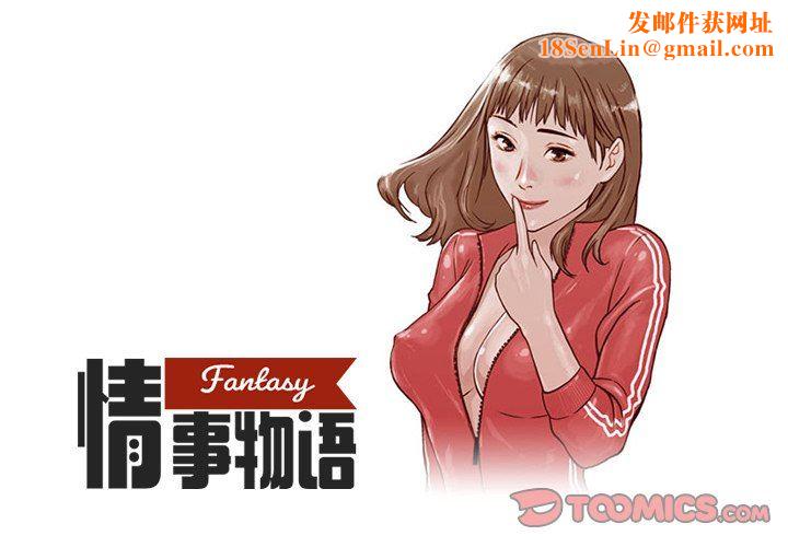 情事物语Fantasy第15话