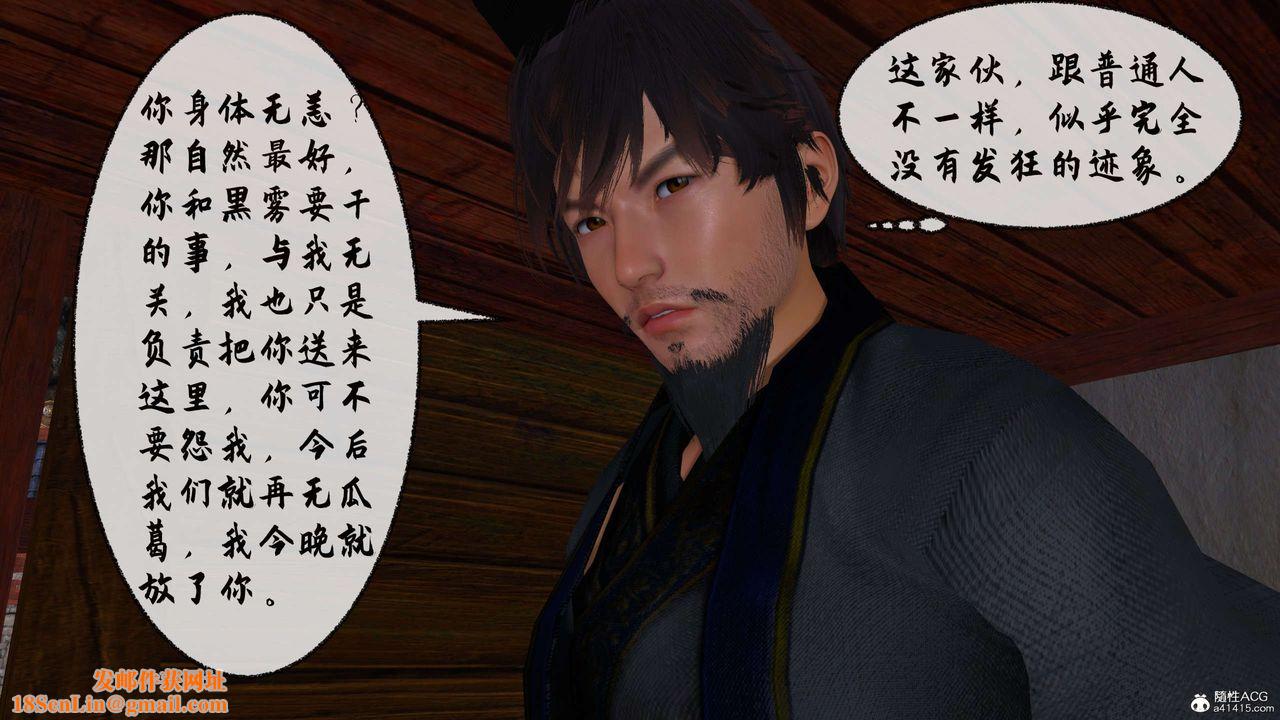 [3D]借你娘子泄泄火[讨魔传]+外传正篇【第31话】