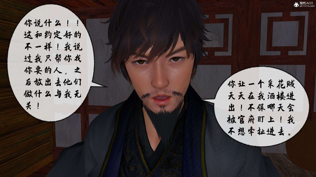 [3D]借你娘子泄泄火[讨魔传]+外传正篇【第31话】