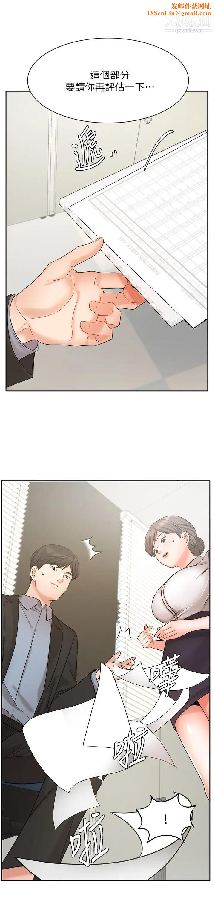 业绩女王第36话-我想得到襄理