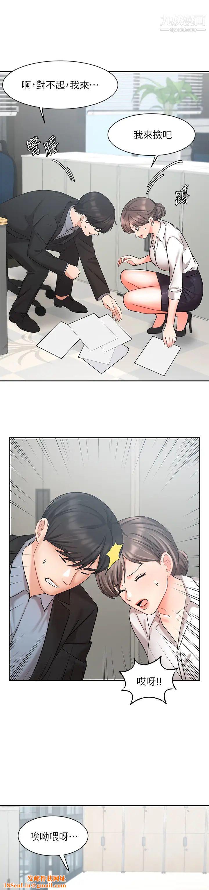 业绩女王第36话-我想得到襄理