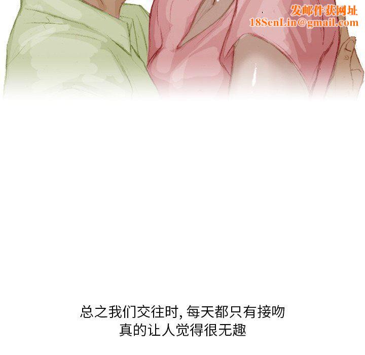 情事物语Fantasy第15话