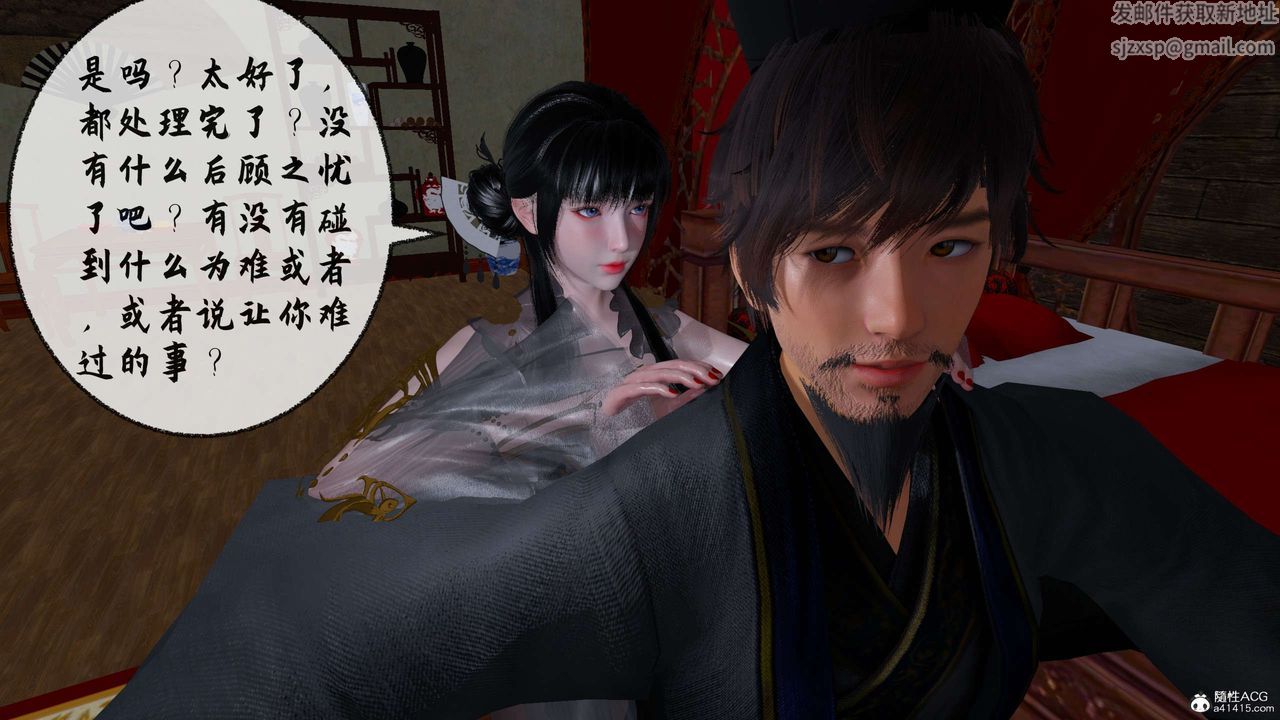 [3D]借你娘子泄泄火[讨魔传]+外传正篇【第31话】