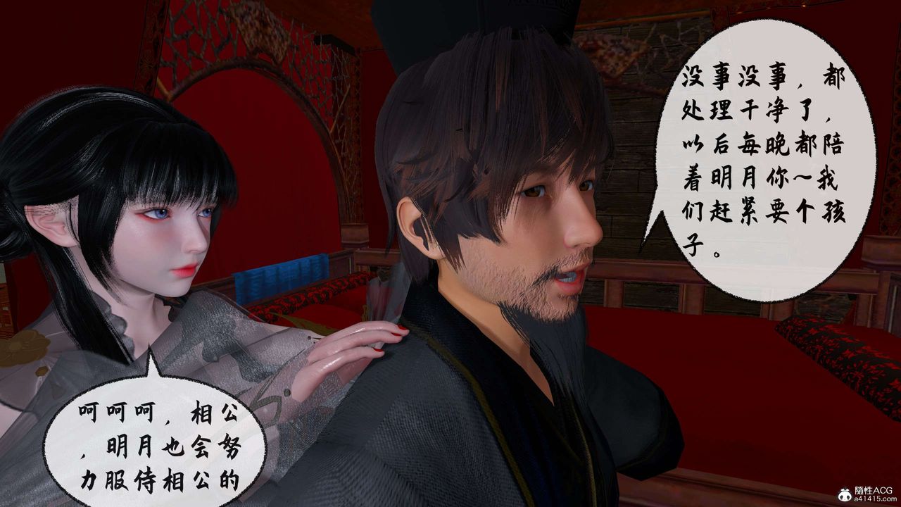 [3D]借你娘子泄泄火[讨魔传]+外传正篇【第31话】